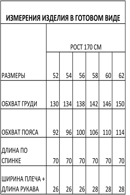 Жилет 1678 Iva
