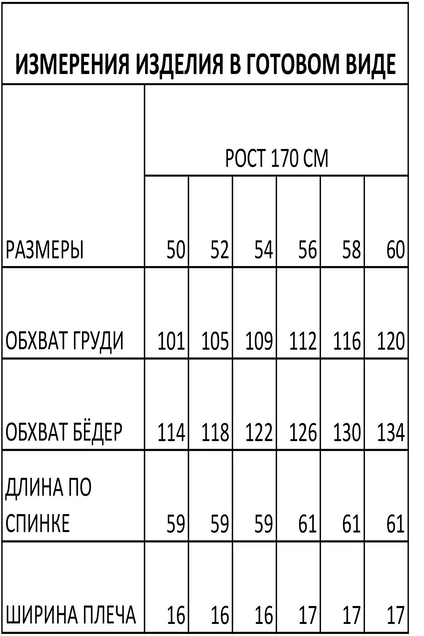 Блузка 1687 черный Iva