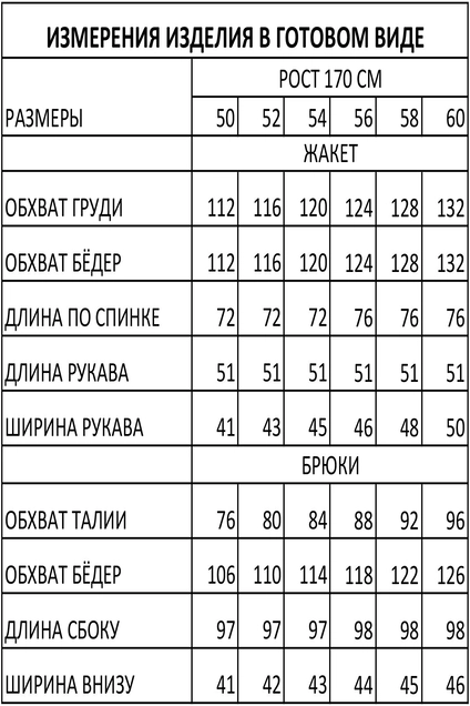 Костюм брючный 1689 серый Iva