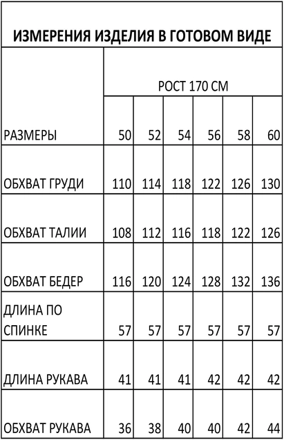 Джемпер 1742 Iva