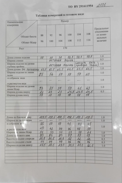Костюм брючный 2101 Kaloris
