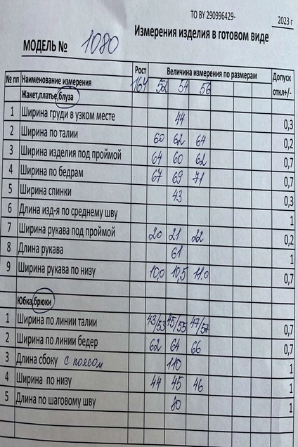 *Костюм брючный 1080 Кокетка и К