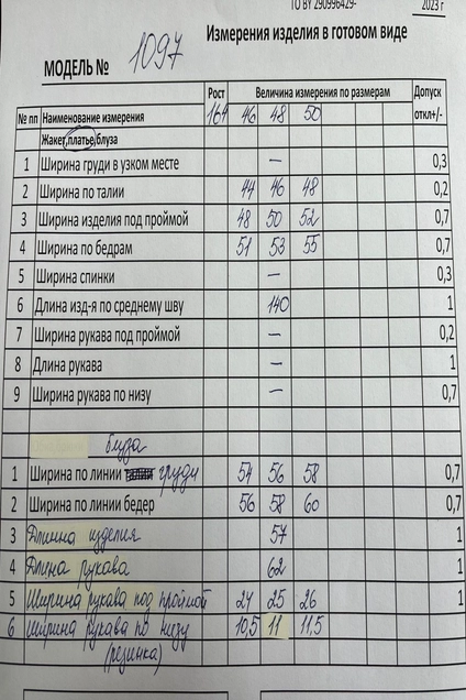 Костюм с платьем 1097 Кокетка и К