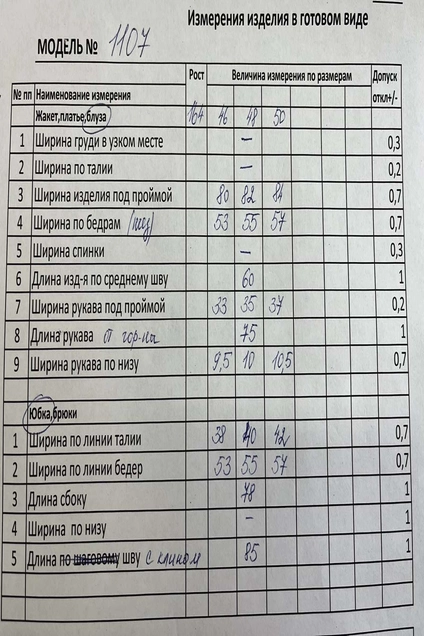 Костюм с юбкой 1107 Кокетка и К