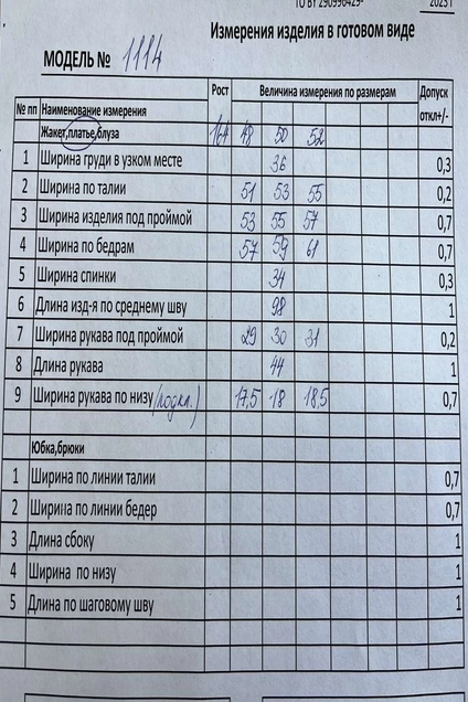 Платье 1114-1 Кокетка и К