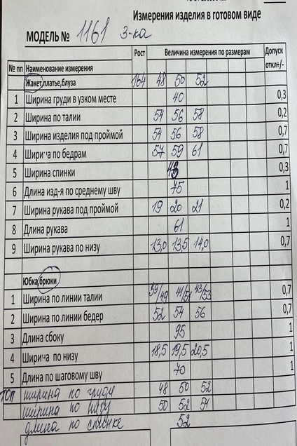 Костюм брючный 1161 Кокетка и К