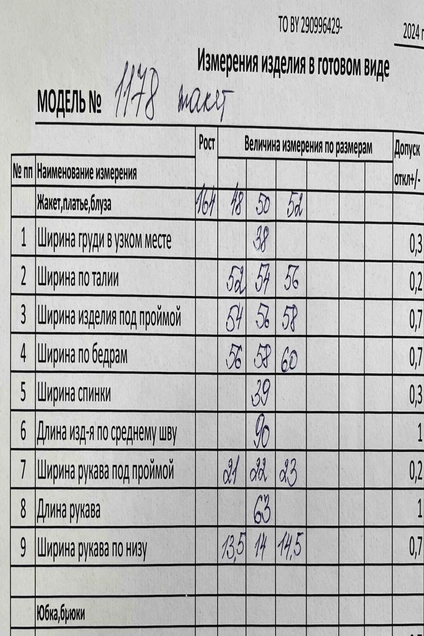 Жакет 1178 Кокетка и К