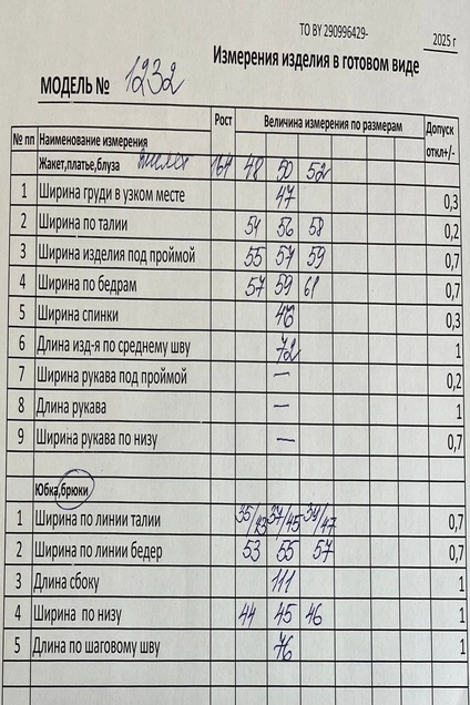 Костюм брючный 1323 Кокетка и К