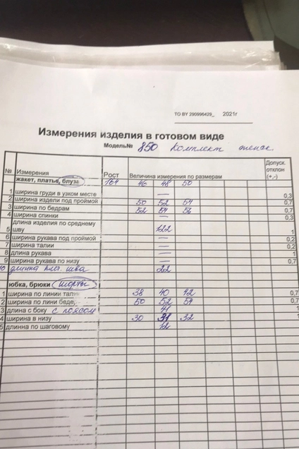 Костюм с шортами 850-1 Кокетка и К