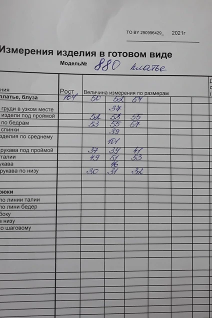 Платье 880 Кокетка и К