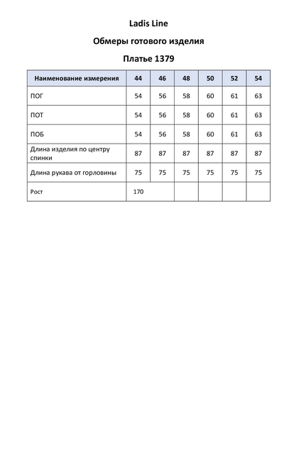 Платье 1379 фуксия LADIS LINE