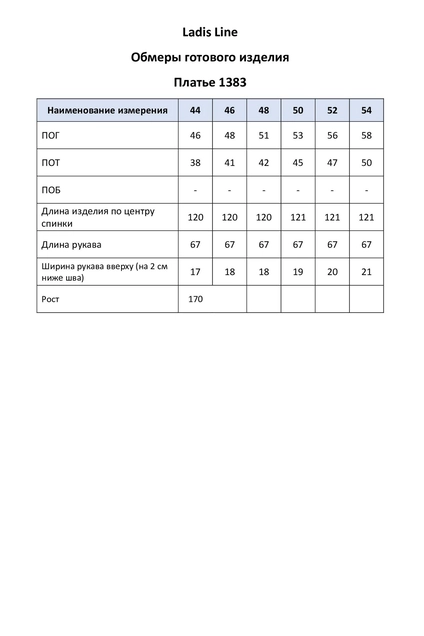 Платье 1383 гусиная лапка LADIS LINE