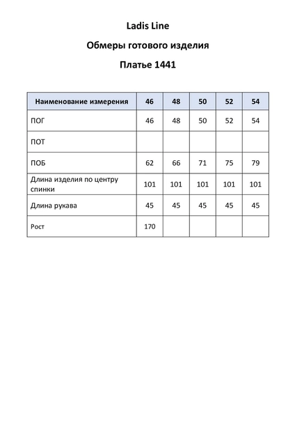 Платье 1441 LADIS LINE