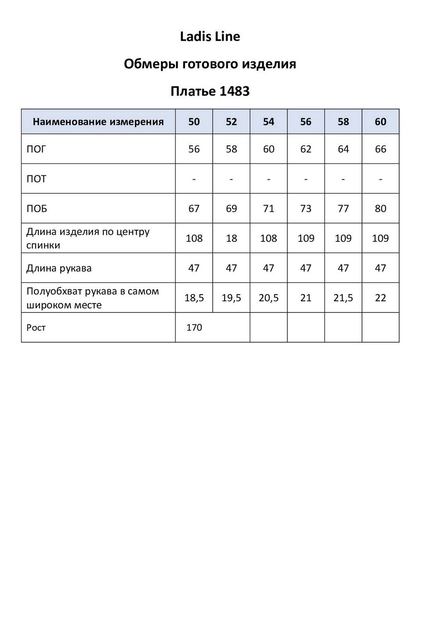 Платье 1483 красный LADIS LINE