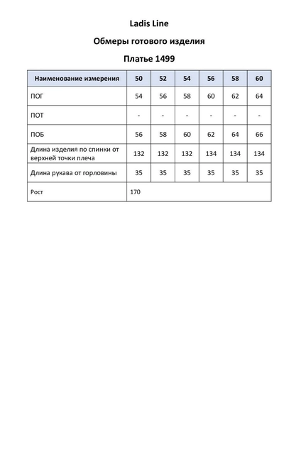 Платье 1499 горчица LADIS LINE