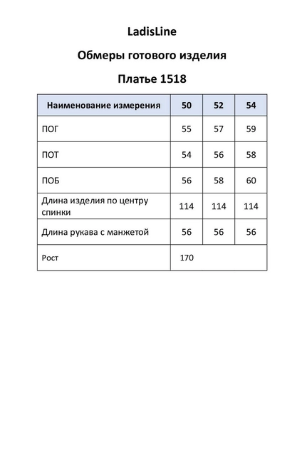 Платье 1518 LADIS LINE