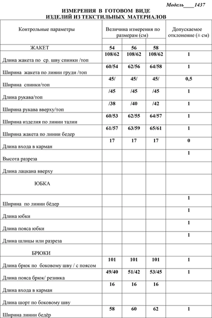 Костюм брючный 1437 терракот LaKona