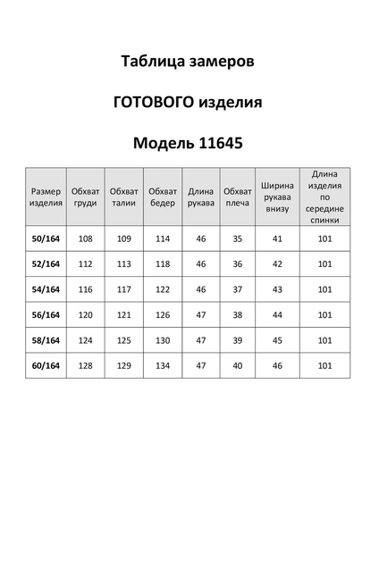 Платье 11645 синий LaKona