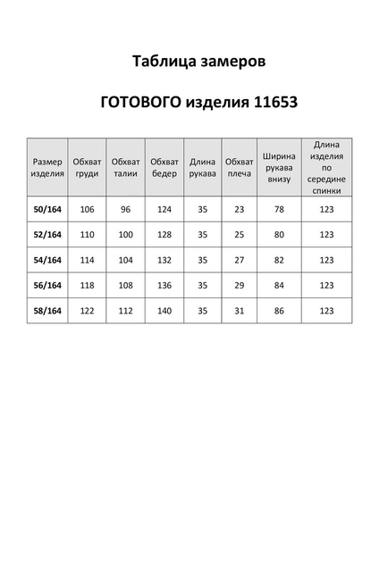 Платье 11653 мокко-мусс LaKona