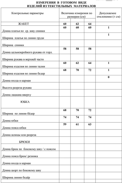 *Костюм с юбкой 1271 сине-серый LaKona