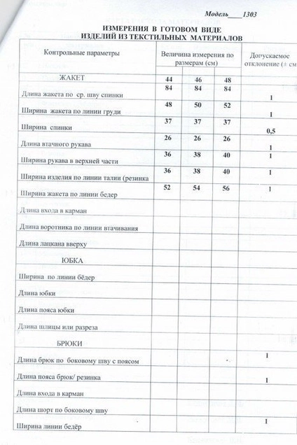 Комбинезон 11303 рептилиия LaKona