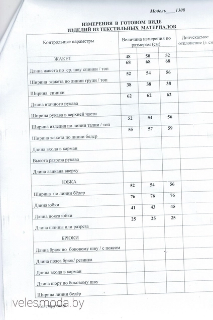 Костюм с юбкой 1308-1 синий+пудра LaKona