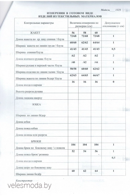 Костюм брючный 1325 серый+пудра LaKona