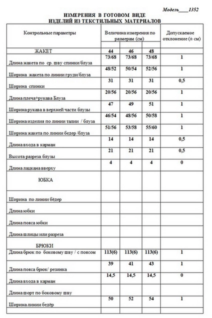 Костюм брючный 1352 клевер LaKona