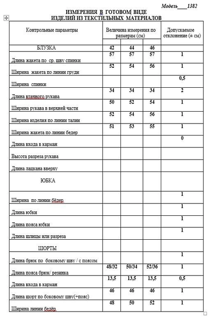 Костюм с шортами 1382 песочно-черный LaKona
