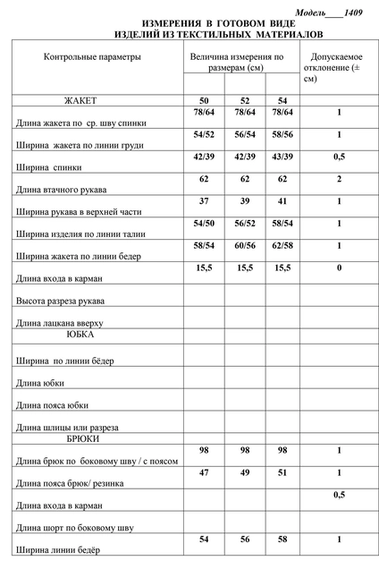 Костюм брючный 1409 песочно-черный LaKona
