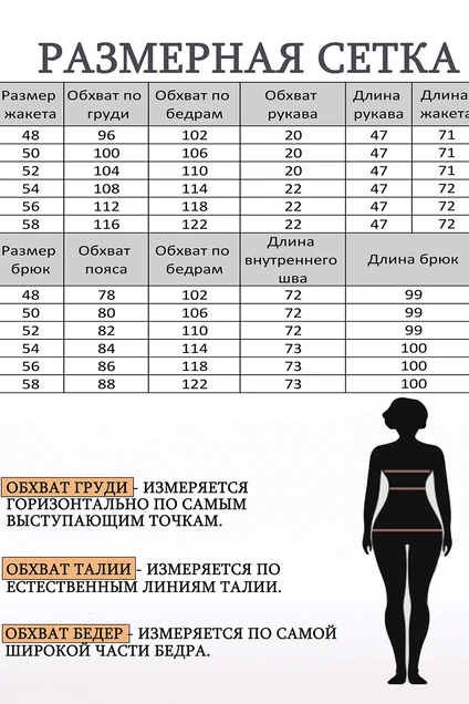 Костюм брючный 2151-6 Lady Style Classic фото 5