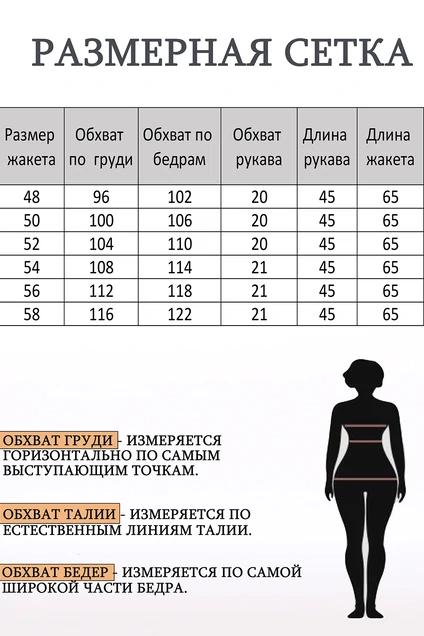 Жакет 2222-2 Lady Style Classic фото 4