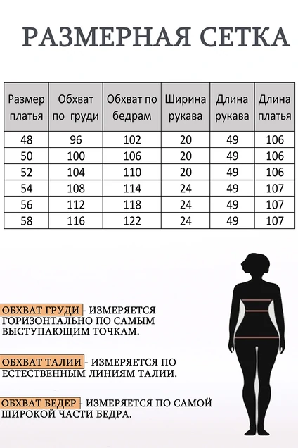 Платье 2451 Lady Style Classic фото 3