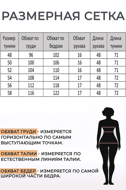 Туника 2592-3 Lady Style Classic фото 3