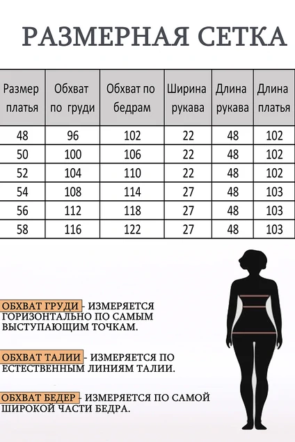 Платье 2674 Lady Style Classic фото 3