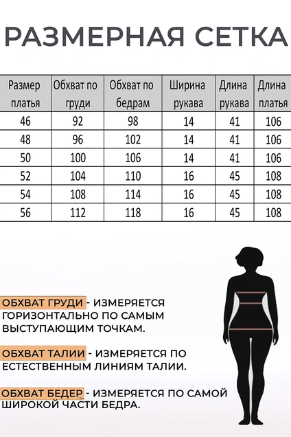 Платье 2685 Lady Style Classic фото 4