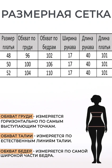 Платье 2894 Lady Style Classic фото 5