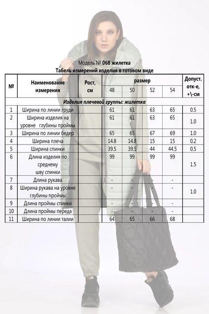 Жилет 068 бирюза Ladysecret