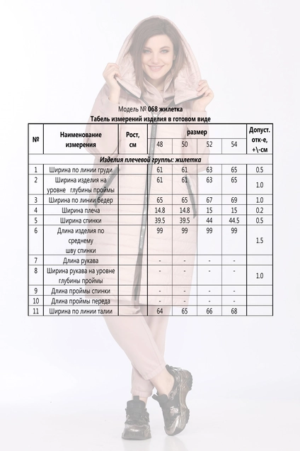 Жилет 068 розовый Ladysecret