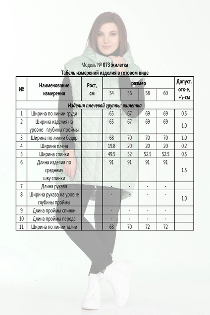 Жилет 073 бирюза Ladysecret