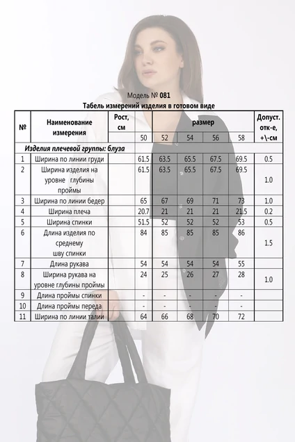Блузка 081 Ladysecret