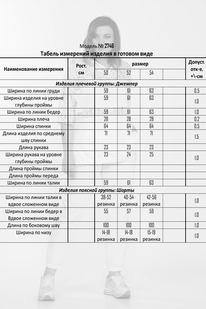 Спортивный костюм 2746 пудра Ladysecret