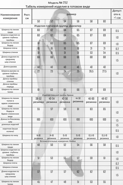Спортивный костюм 2752 морская волна Ladysecret