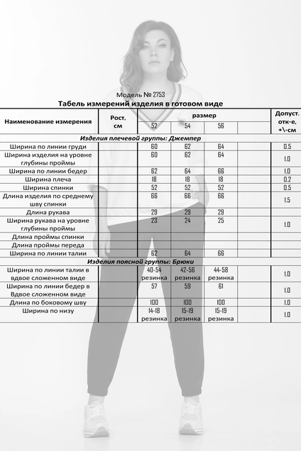 Спортивный костюм 2753 пудра Ladysecret