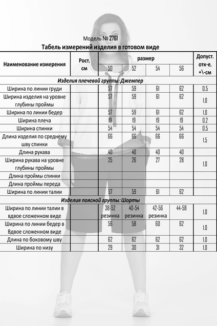 Костюм с шортами 2761 белый + синий Ladysecret