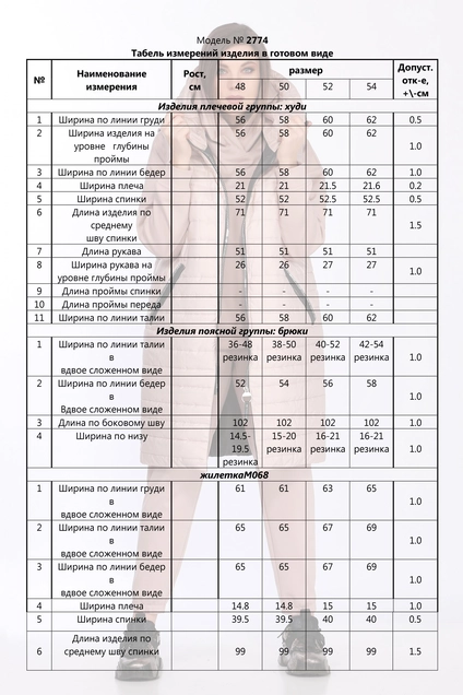 Спортивный костюм 2774 розовый Ladysecret