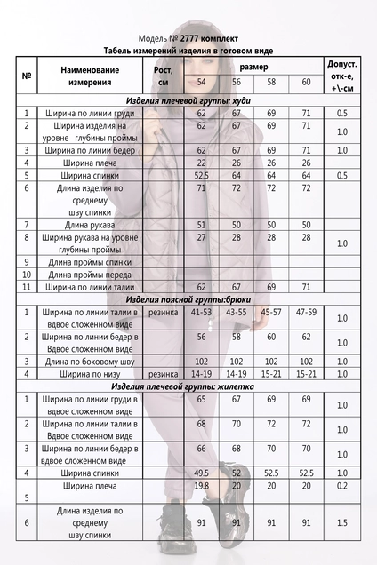 Спортивный костюм 2777 черный + клевер Ladysecret