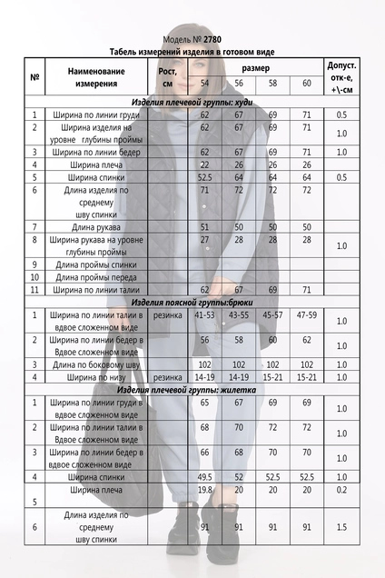 Спортивный костюм 2780 голубой + синий Ladysecret