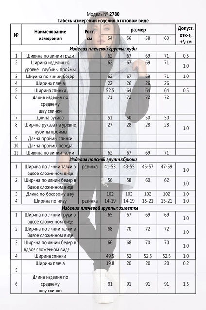 Спортивный костюм 2780 голубой + черный Ladysecret