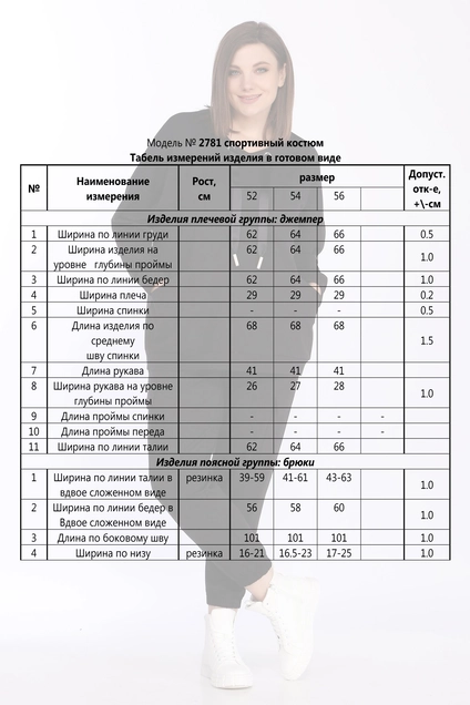 Спортивный костюм 2781 черный Ladysecret